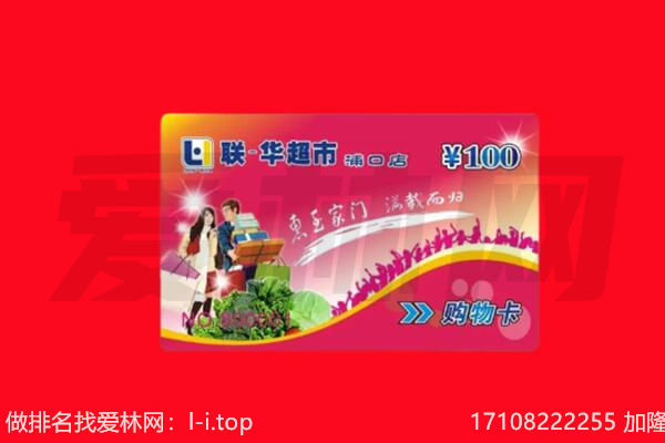 防城港回收购物卡