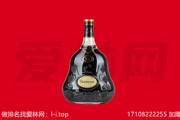 防城港回收轩尼诗